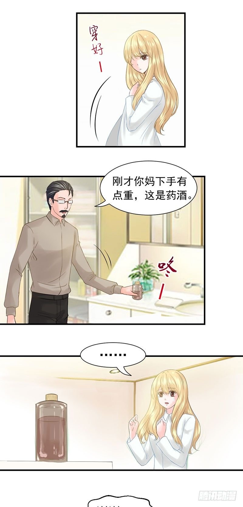 还真是位“称职的继父啊”