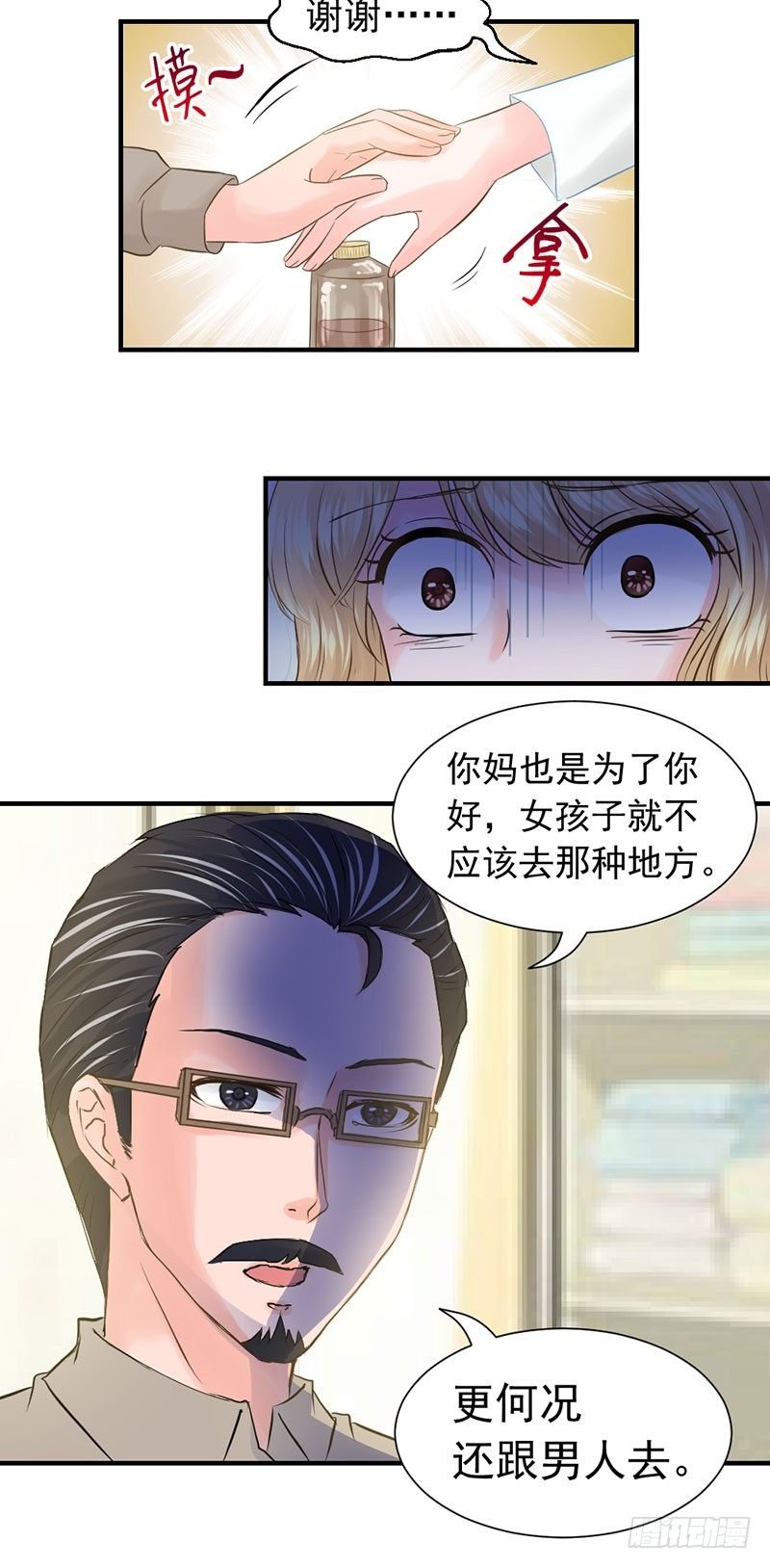 还真是位“称职的继父啊”