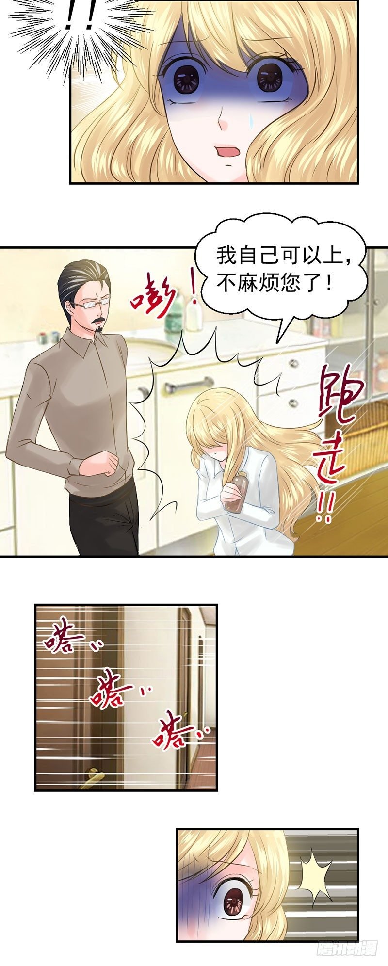 还真是位“称职的继父啊”