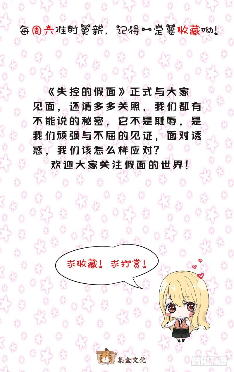 不能说的秘密