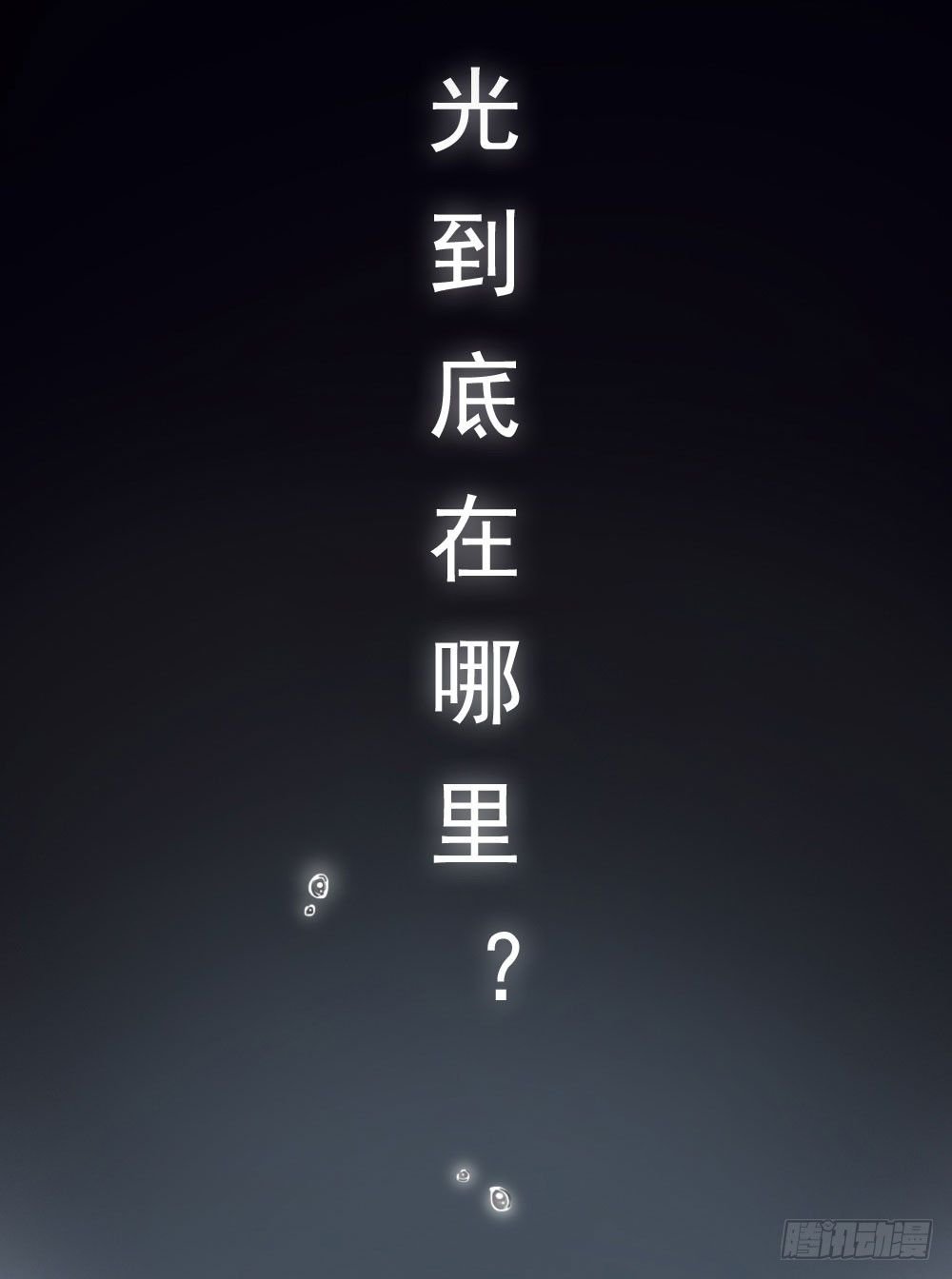 预告