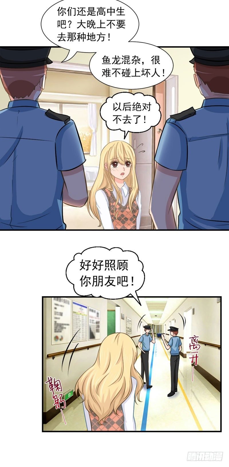 都是邢北惹的祸