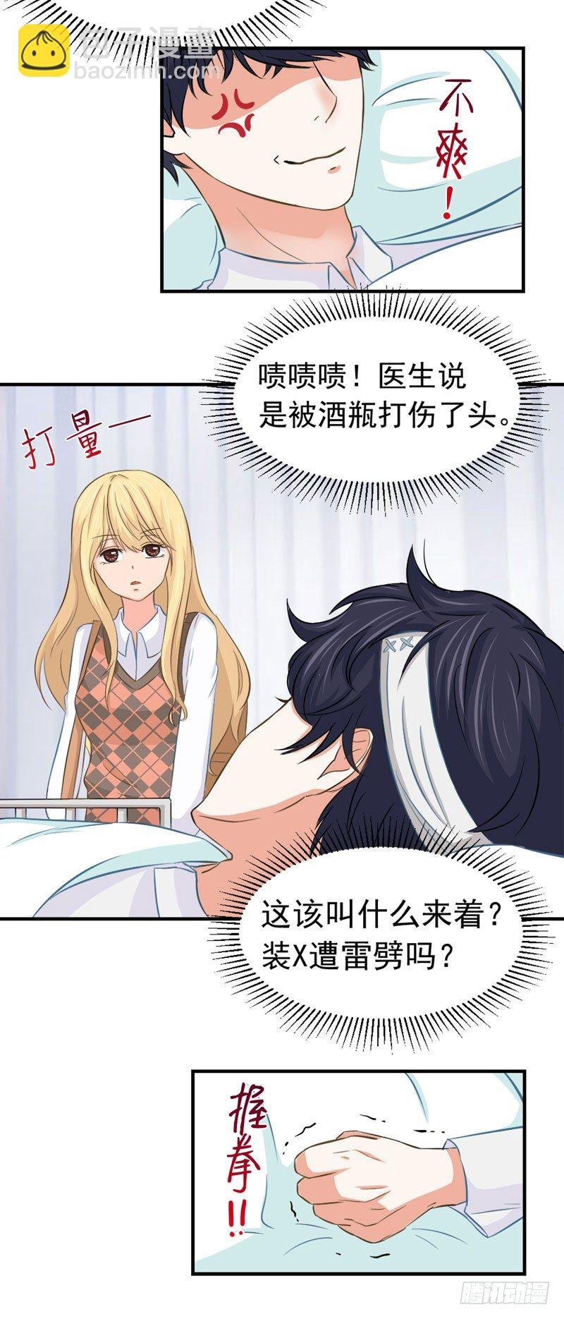 都是邢北惹的祸