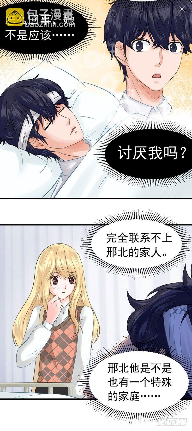 都是邢北惹的祸