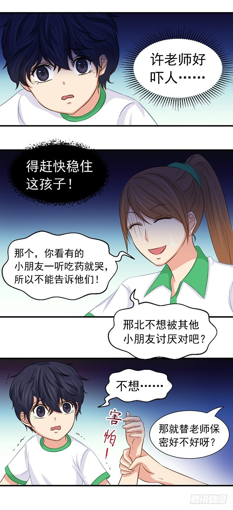 黑色童年