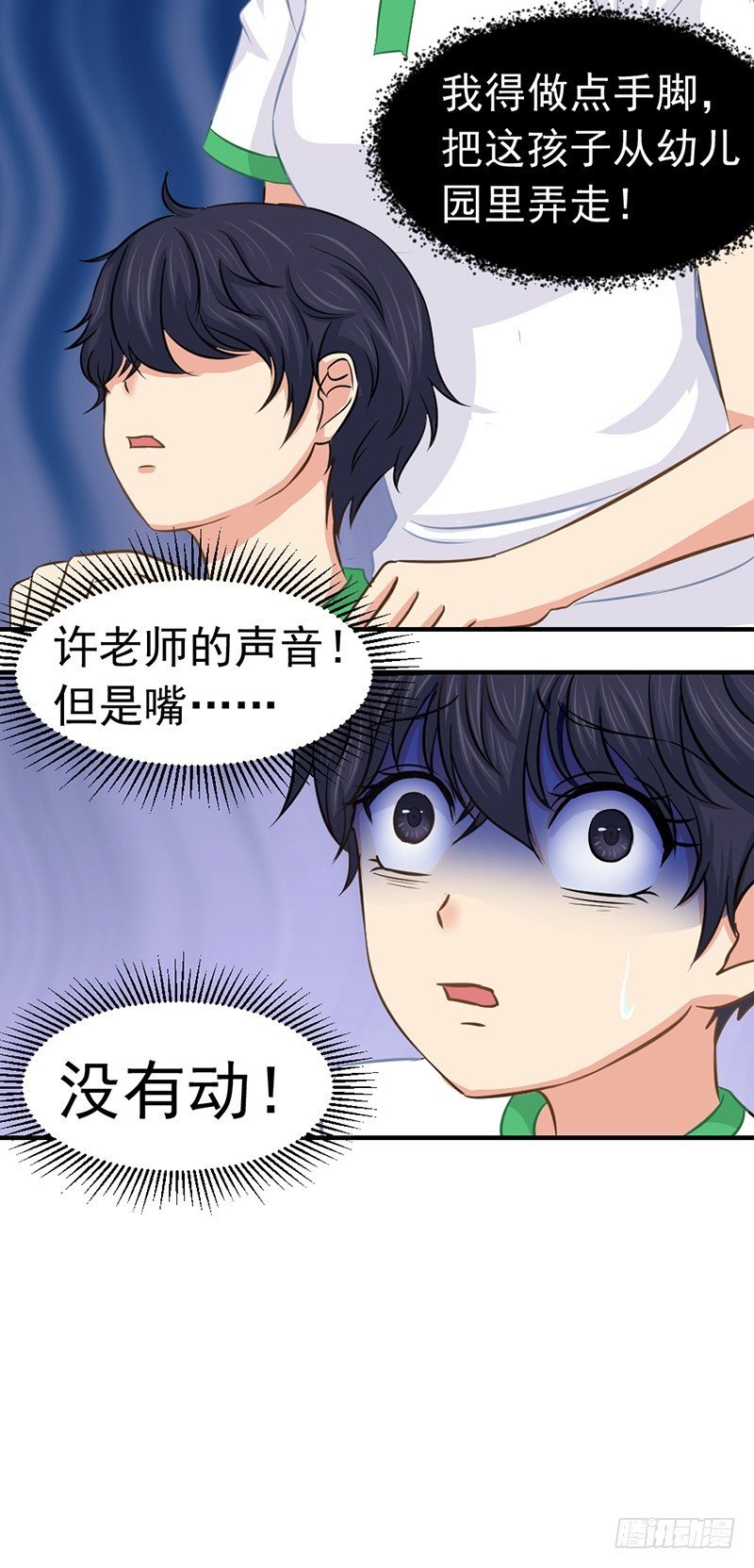 黑色童年