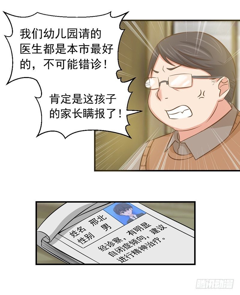 黑色童年