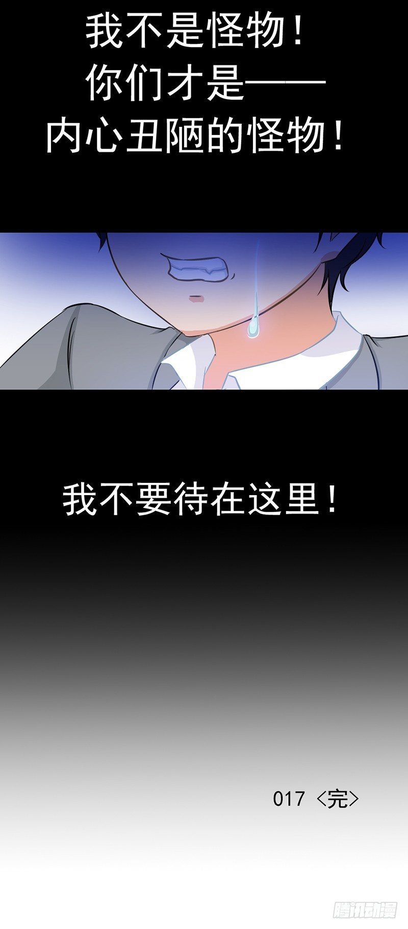 黑色童年