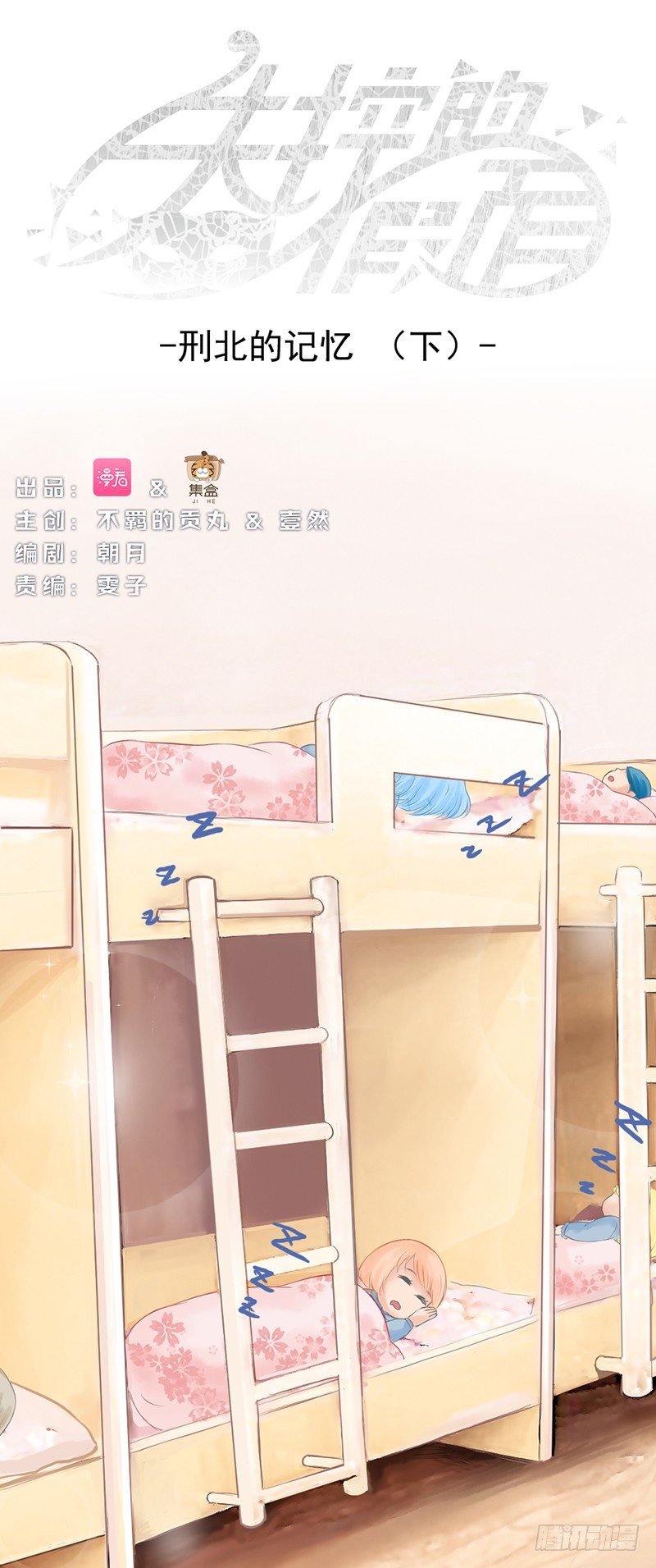 邢北的记忆（下）