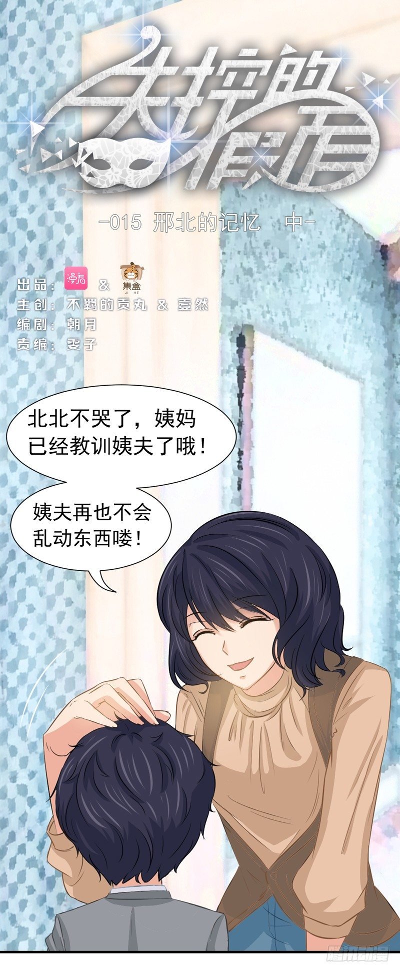 邢北的记忆（中）