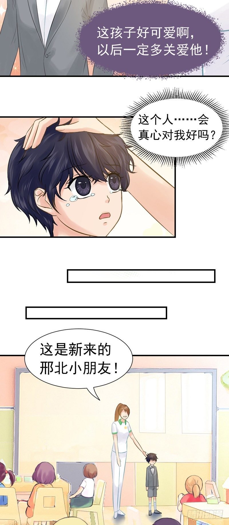 邢北的记忆（中）