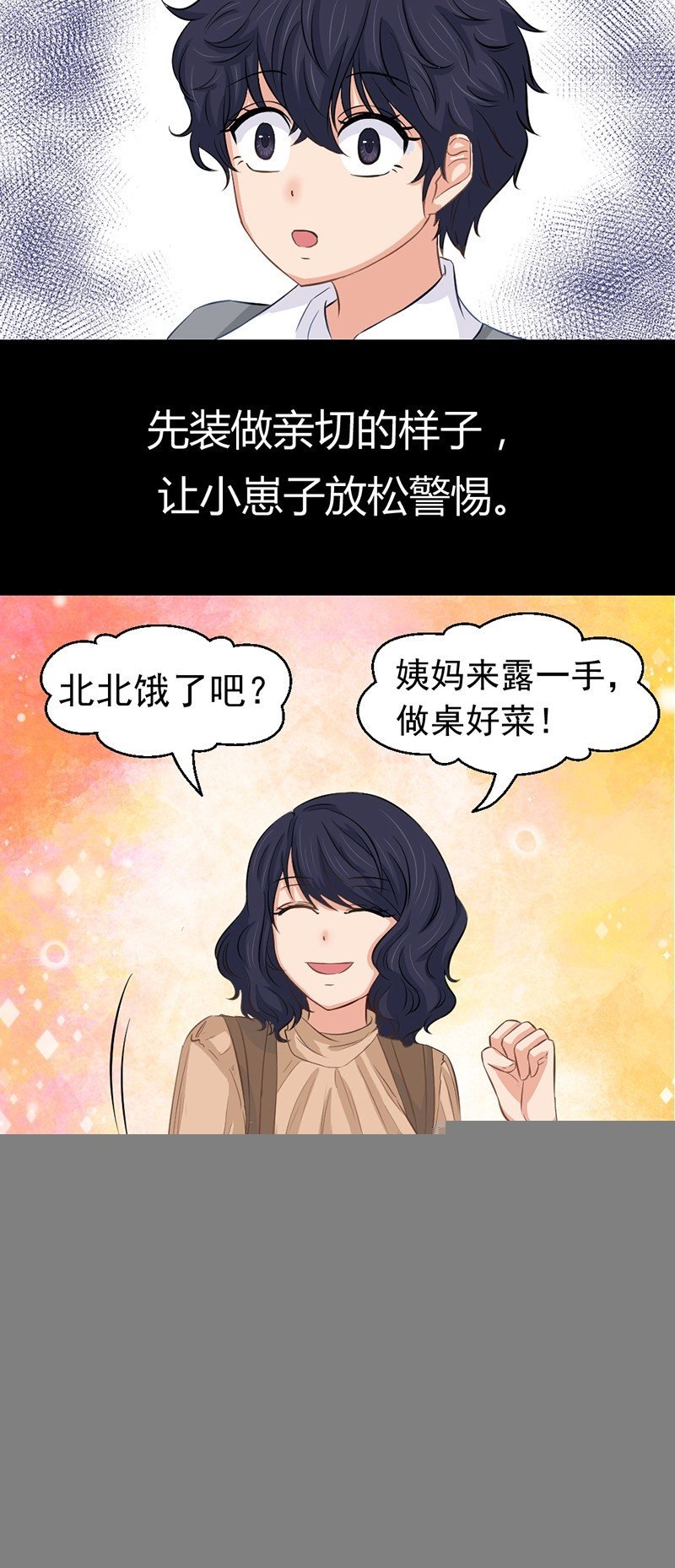 邢北的记忆（上）