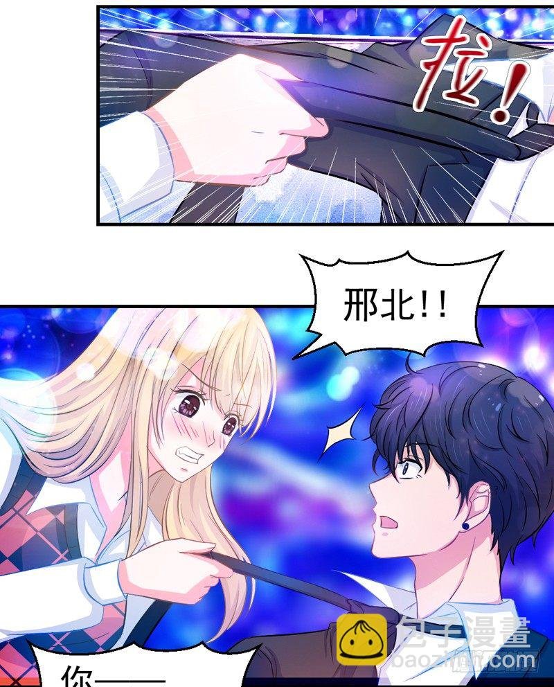 他不是我男朋友