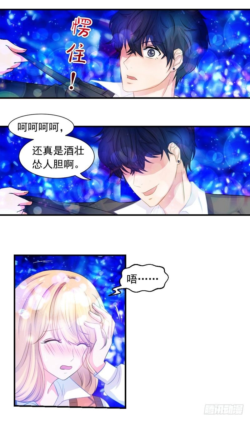 他不是我男朋友