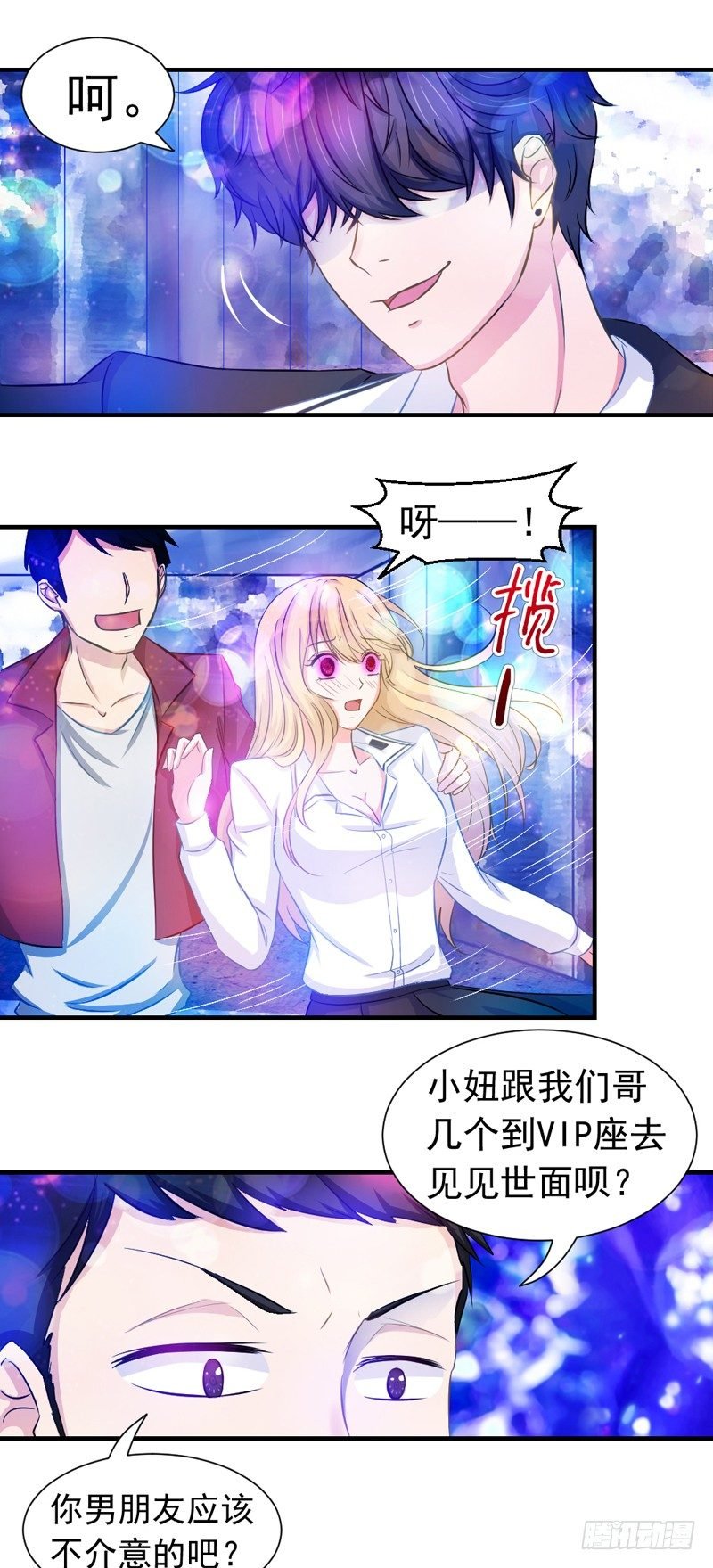 他不是我男朋友