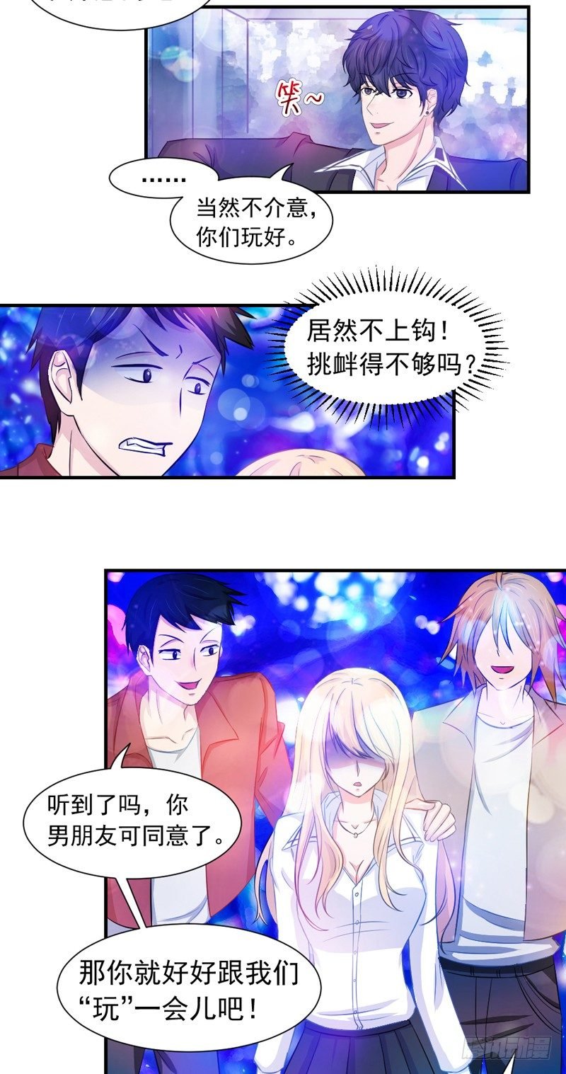 他不是我男朋友