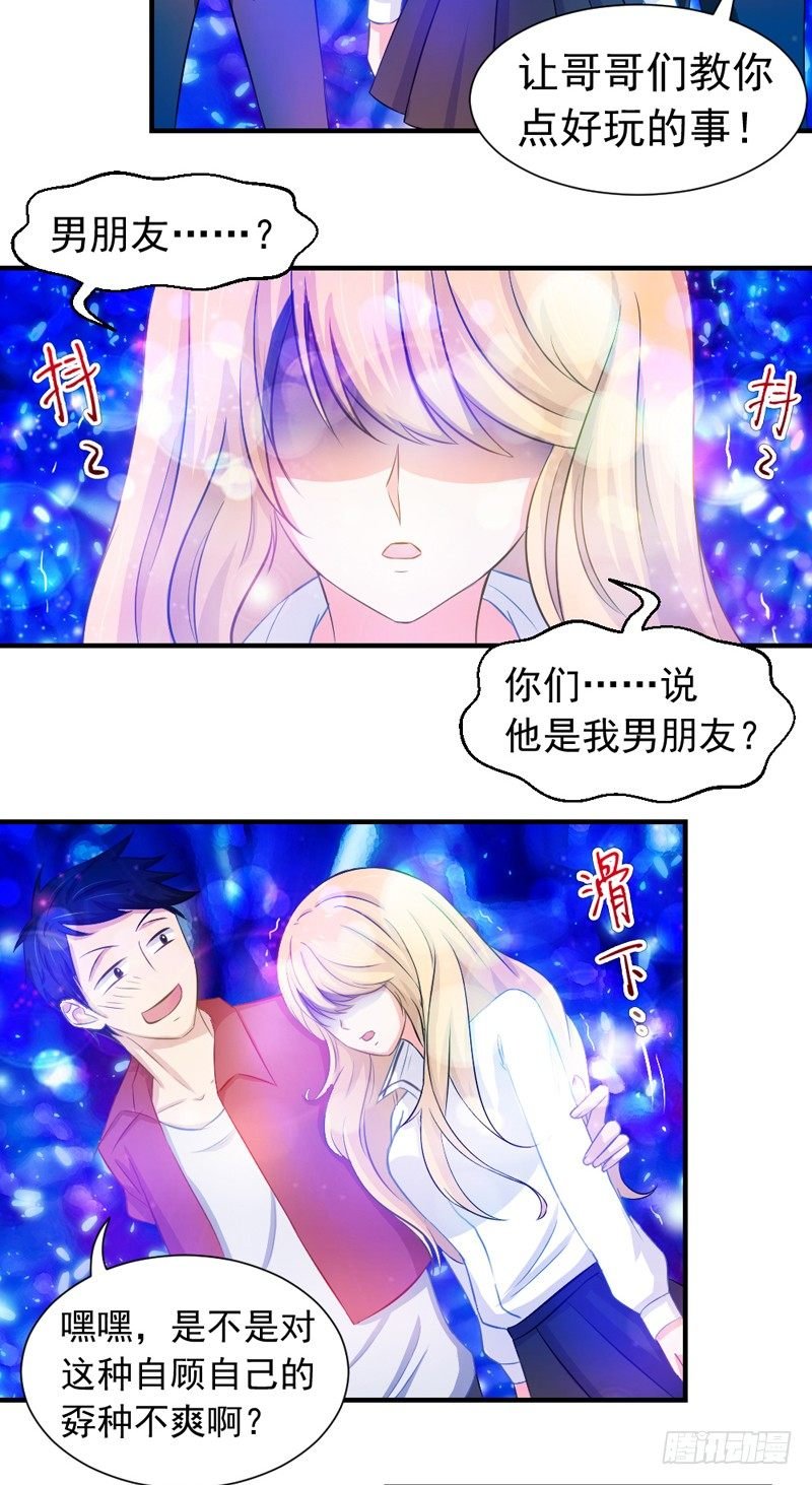 他不是我男朋友