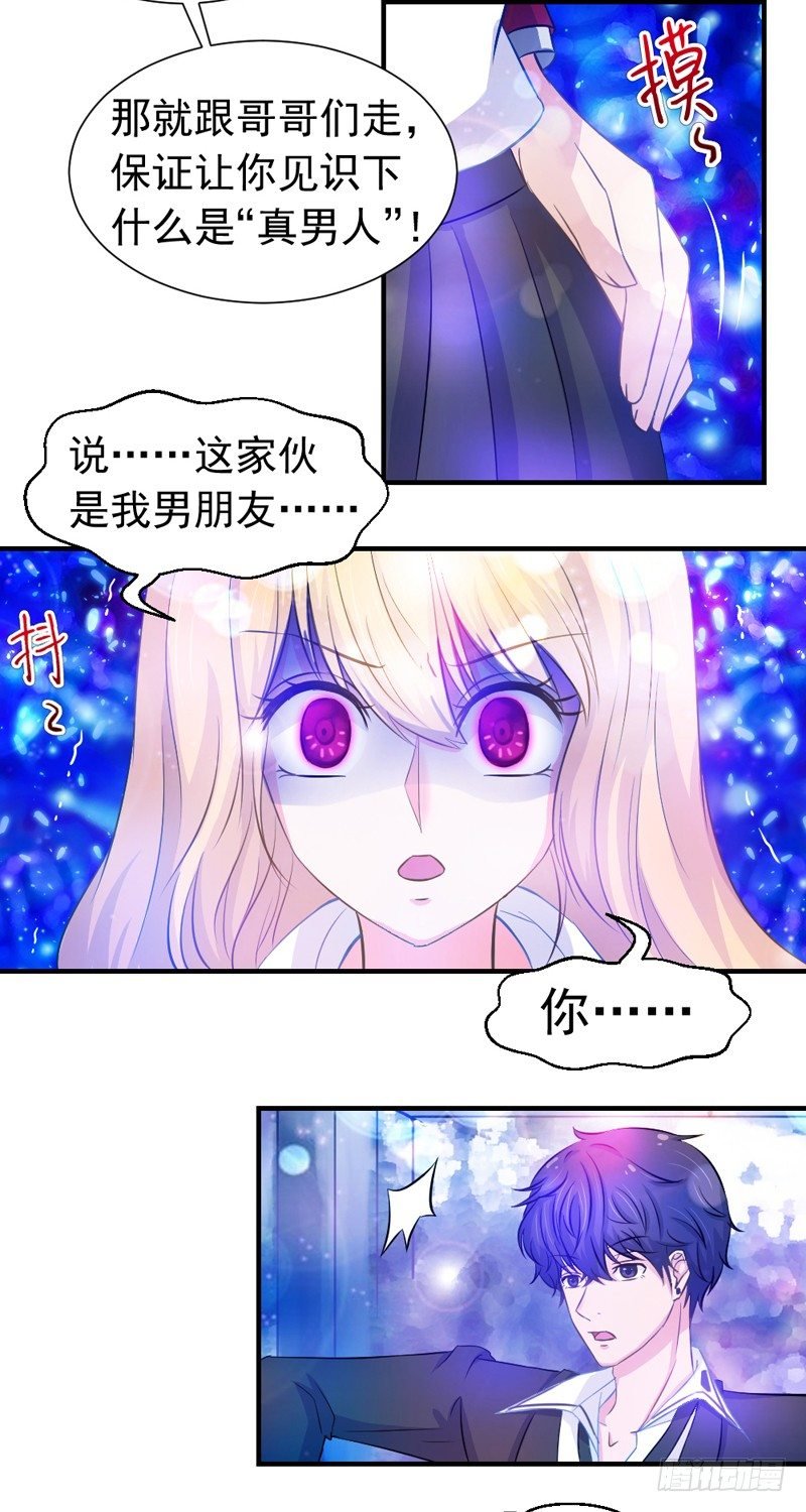 他不是我男朋友