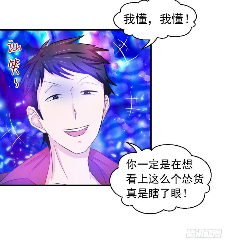 他不是我男朋友
