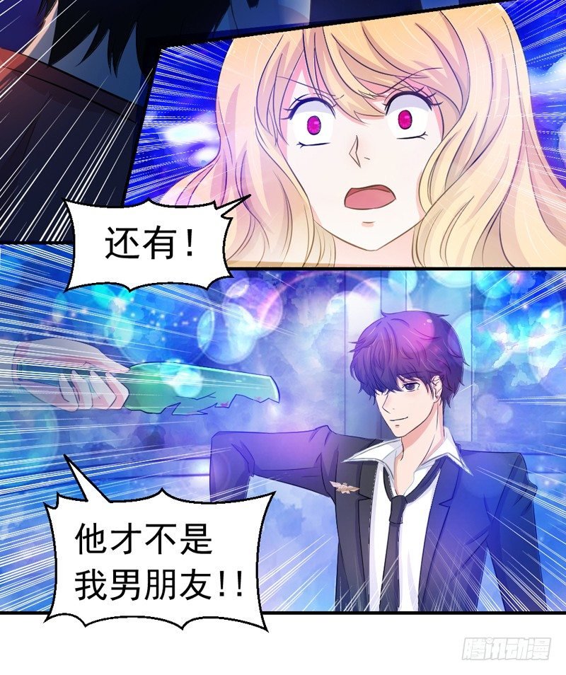 他不是我男朋友