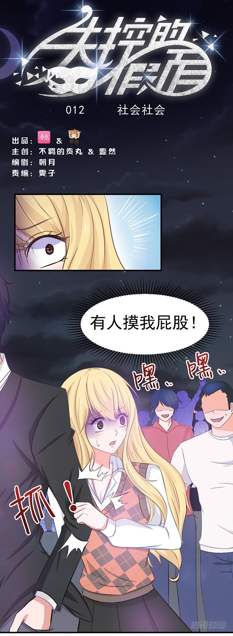 社会社会