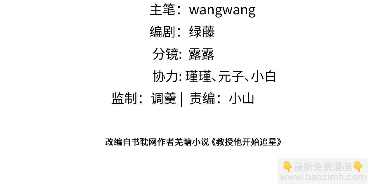 第7话 没人要的小狗。