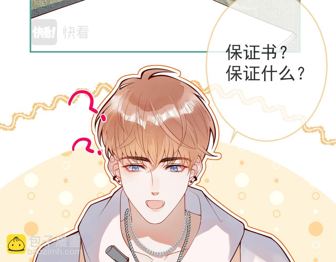 第6话 约法三章。