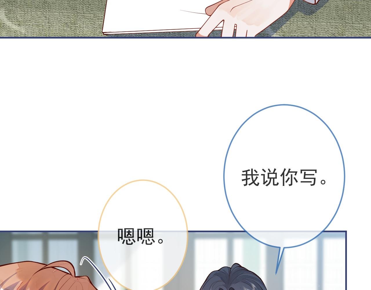 第6话 约法三章。