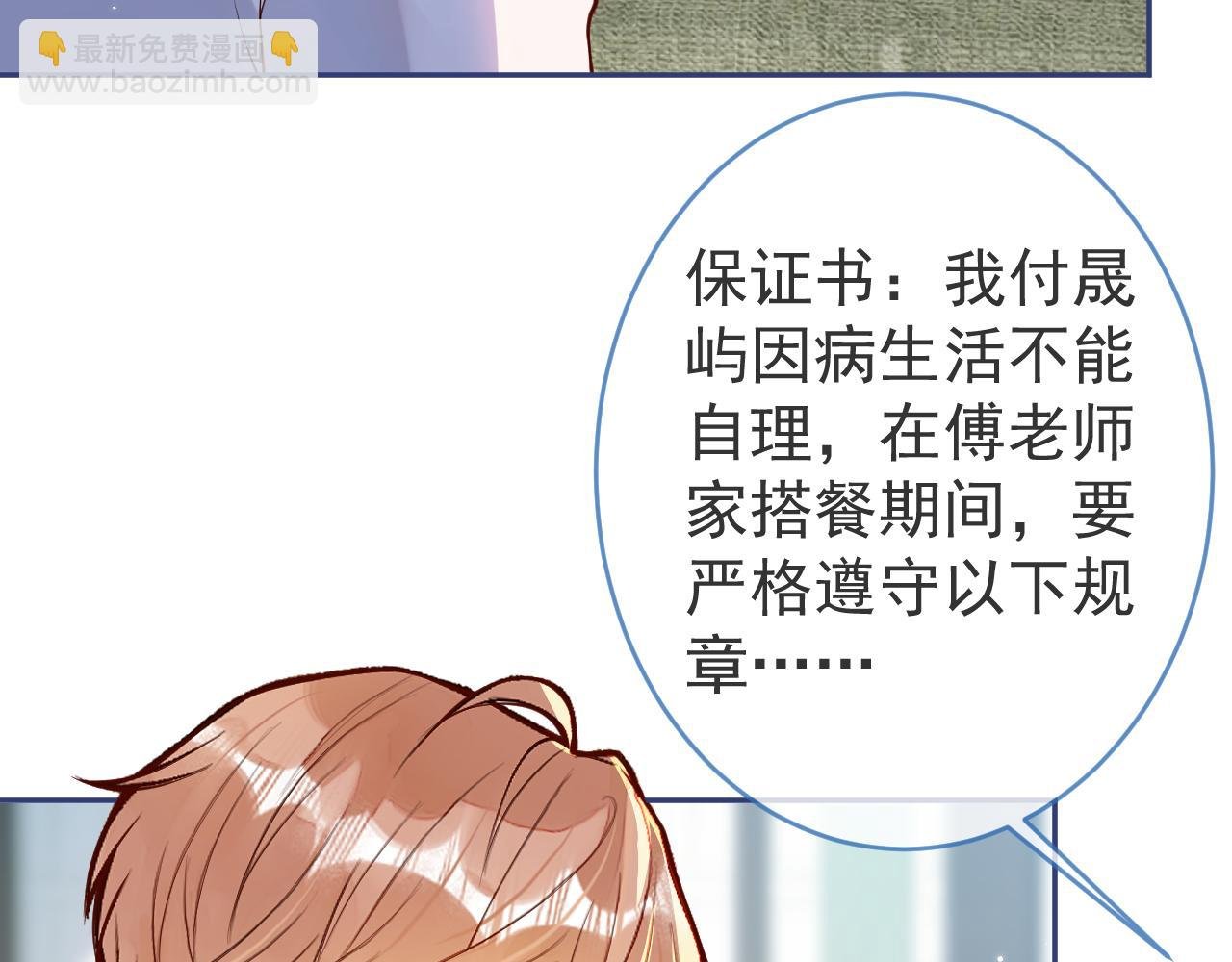 第6话 约法三章。