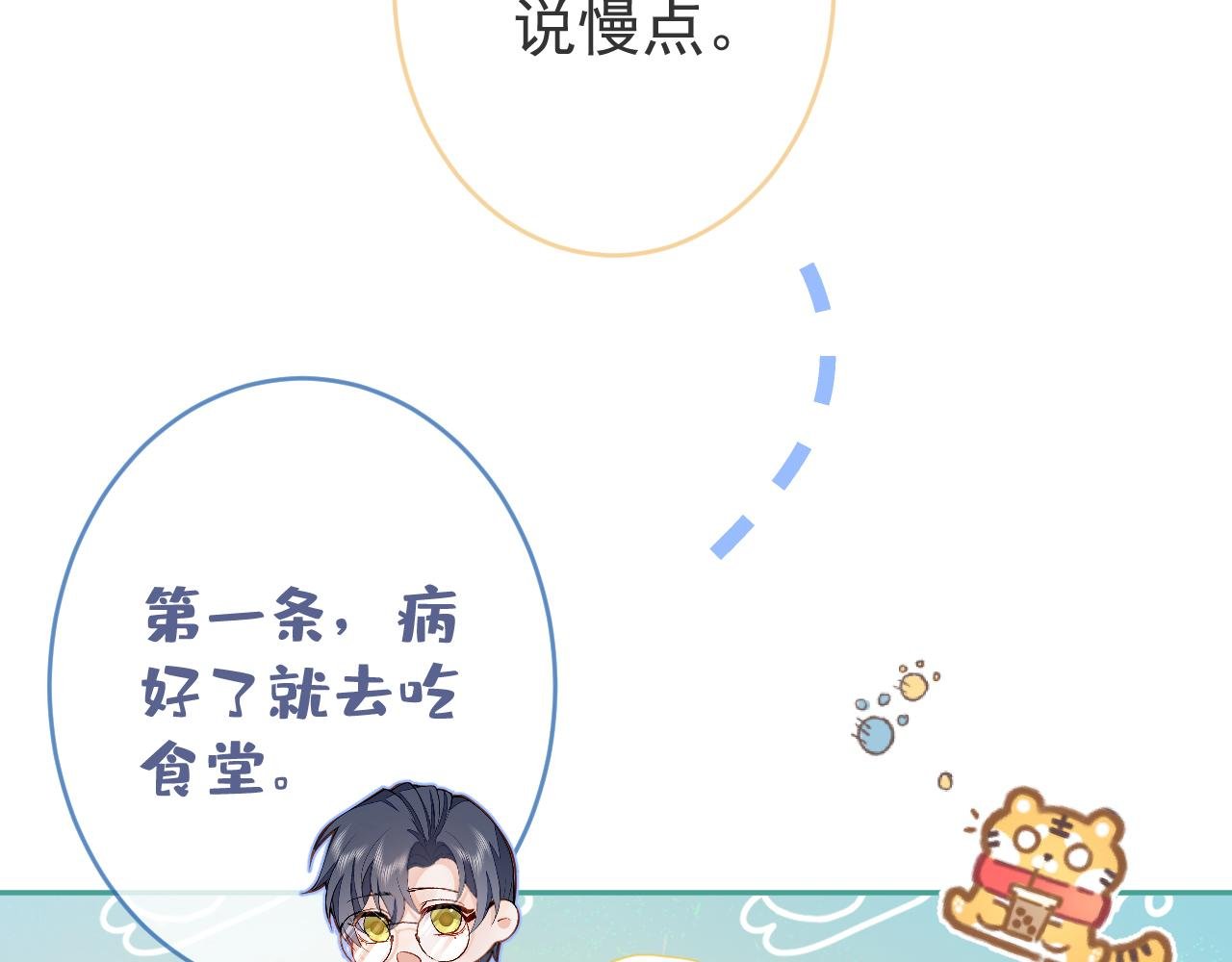 第6话 约法三章。