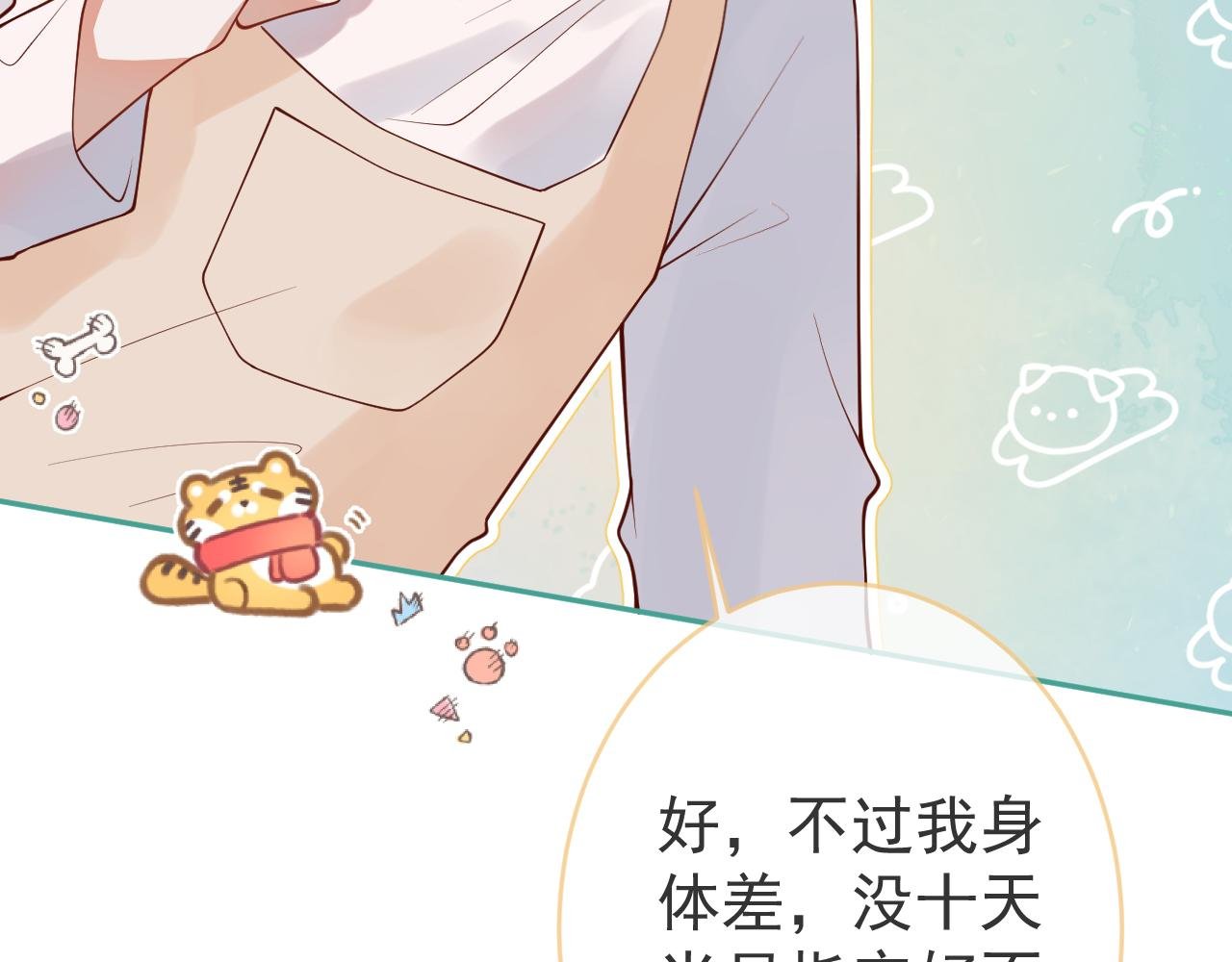 第6话 约法三章。