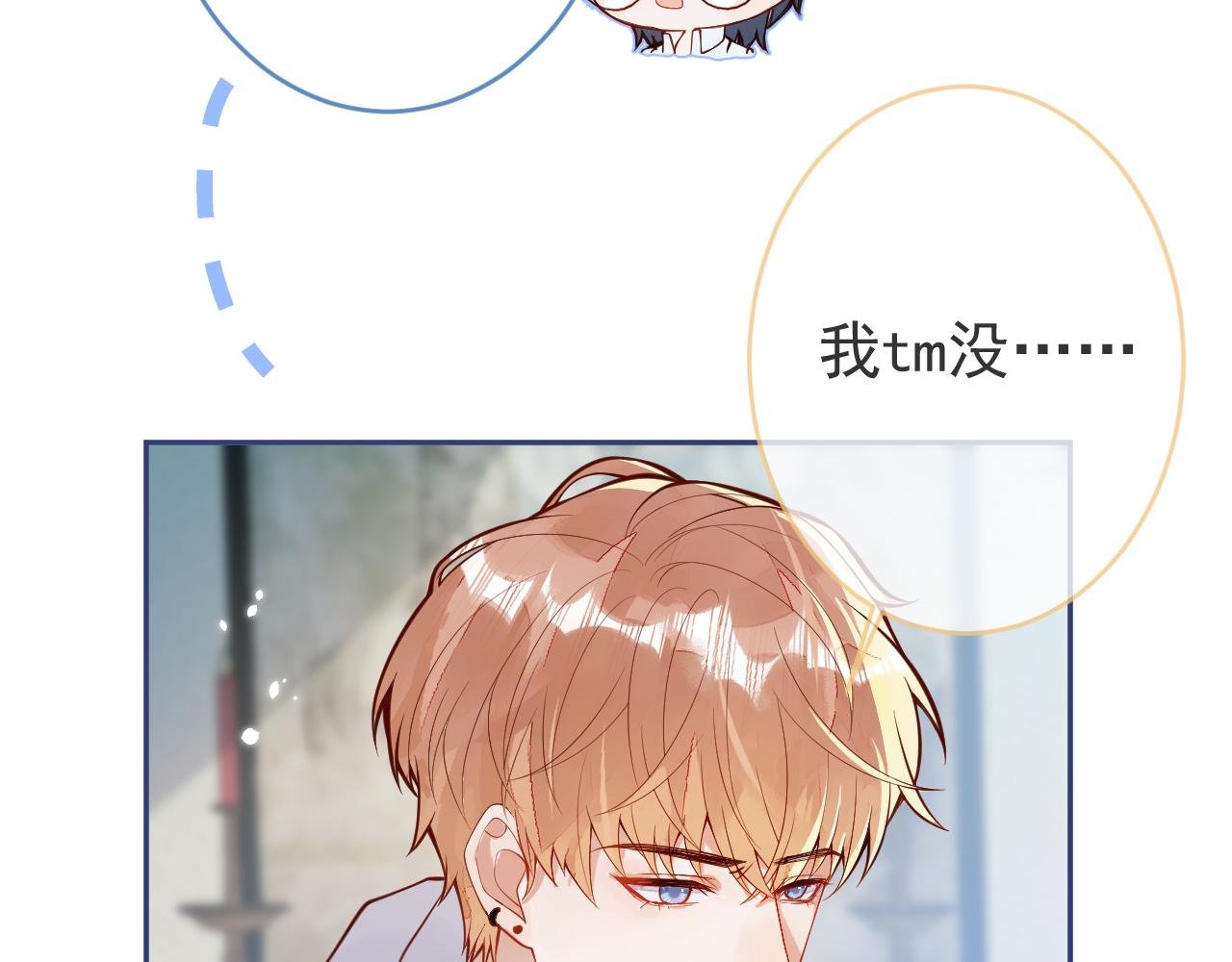 第6话 约法三章。