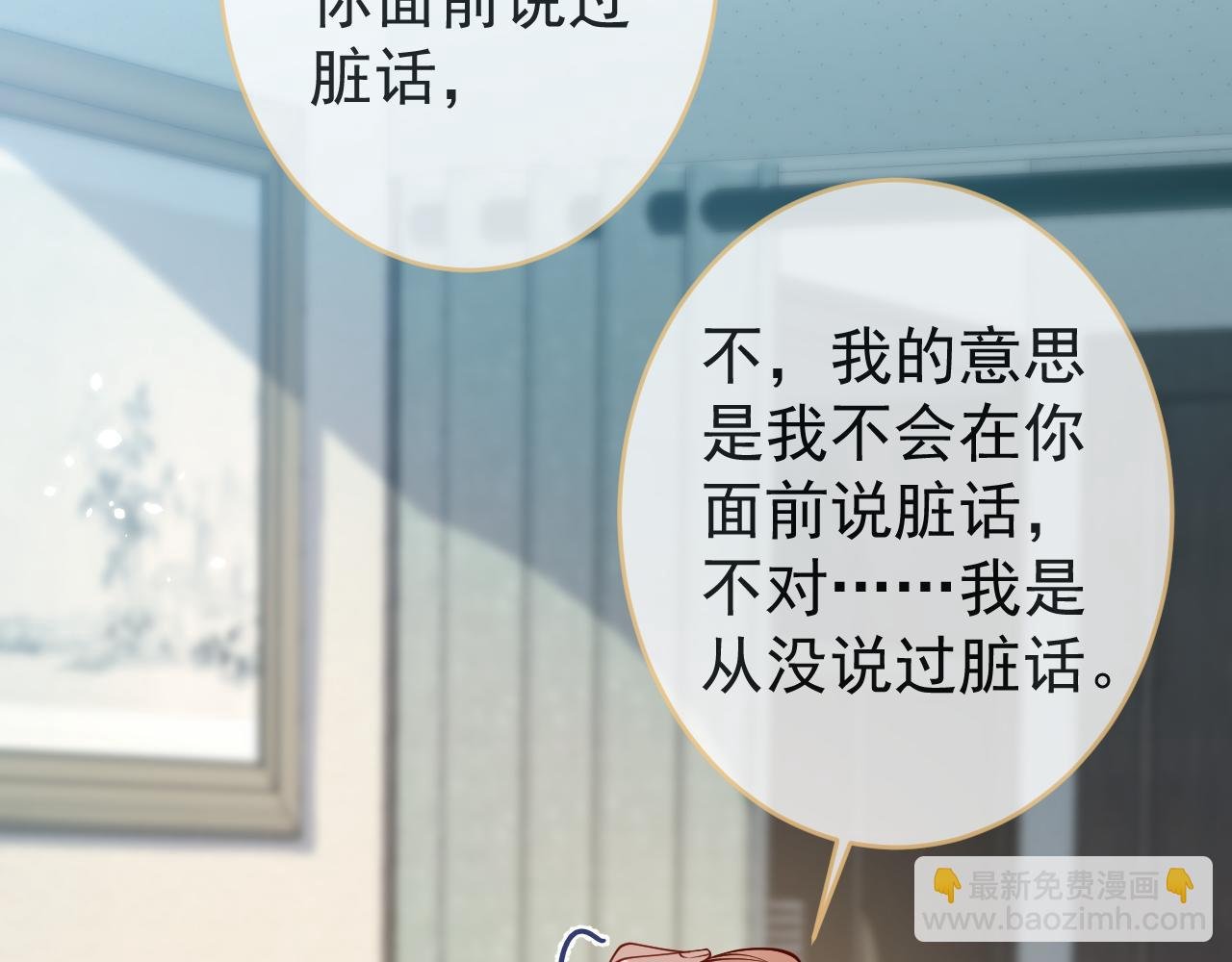 第6话 约法三章。