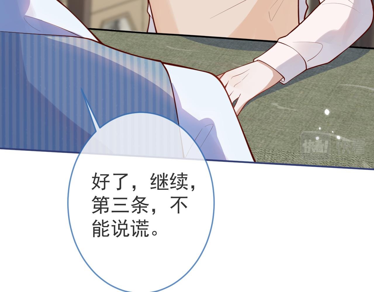 第6话 约法三章。