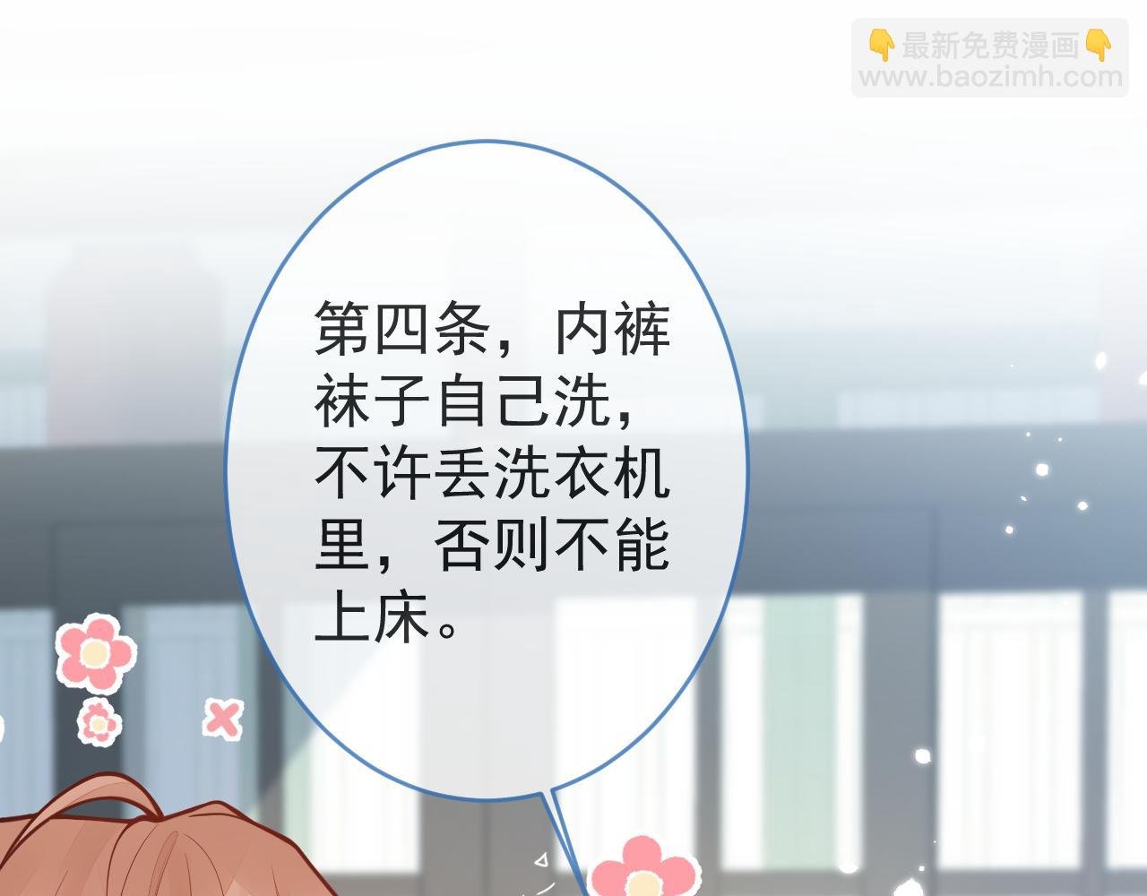 第6话 约法三章。