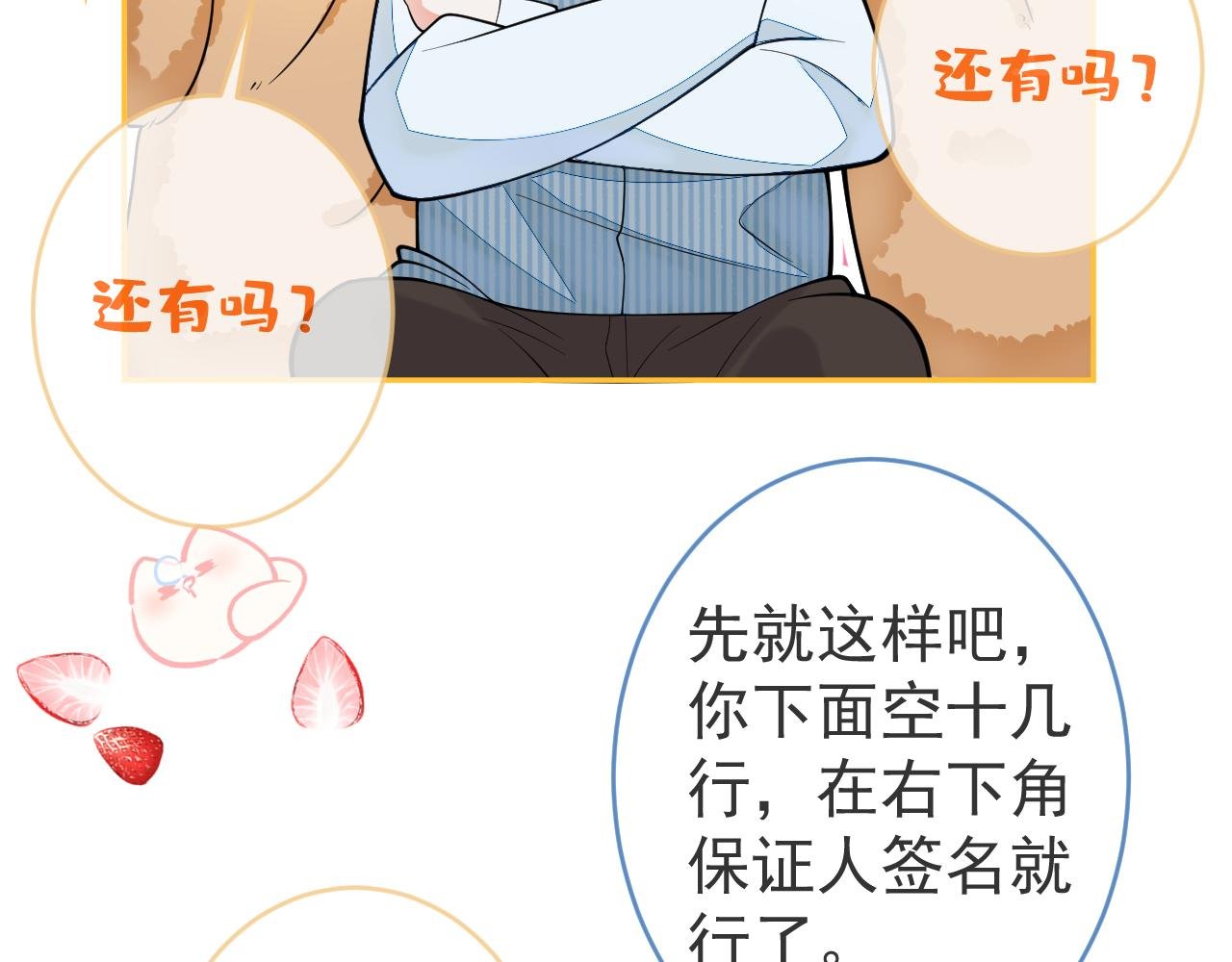 第6话 约法三章。
