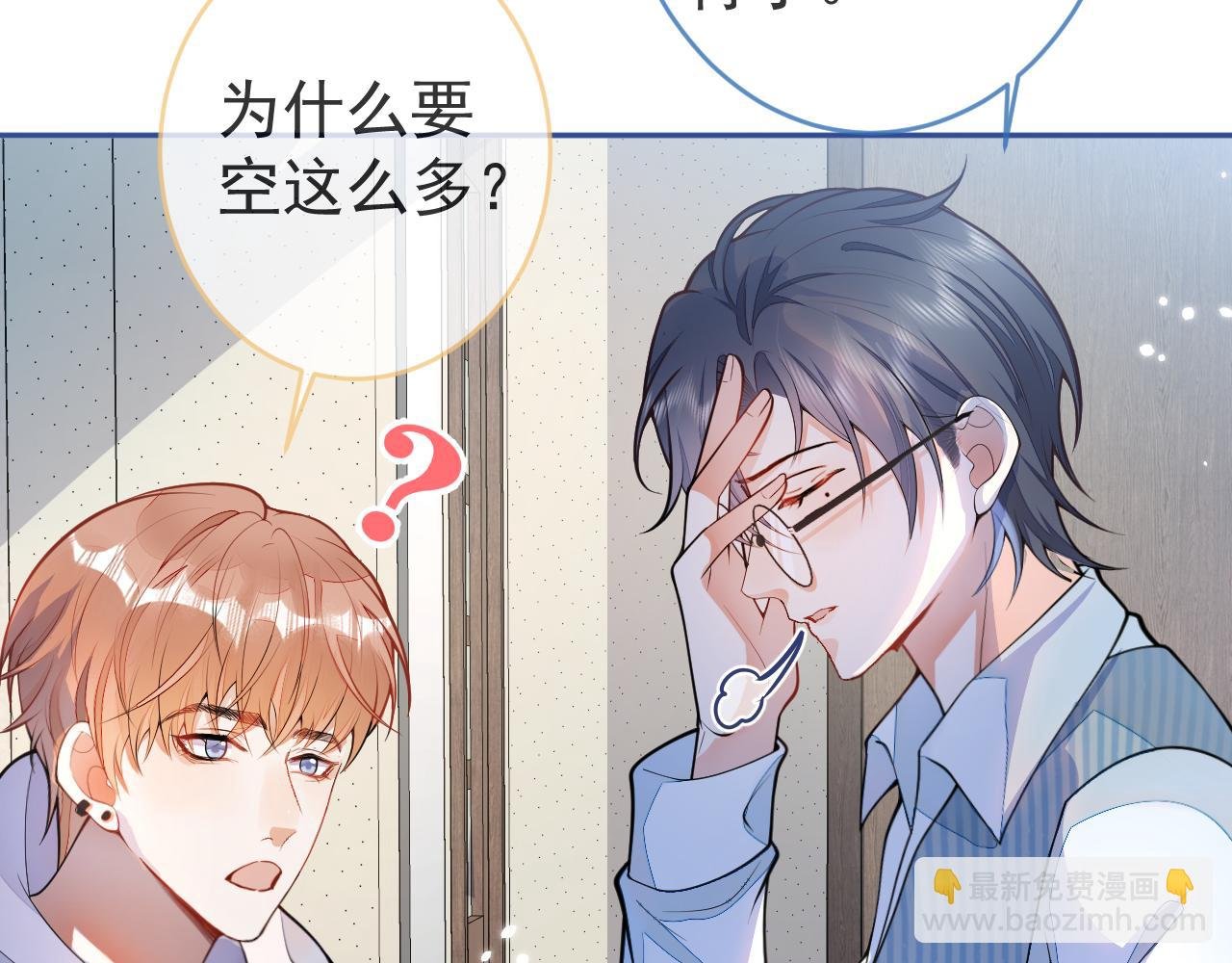 第6话 约法三章。