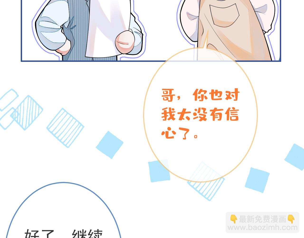 第6话 约法三章。