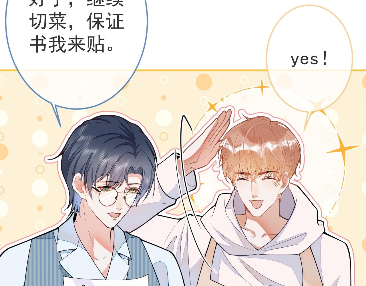 第6话 约法三章。