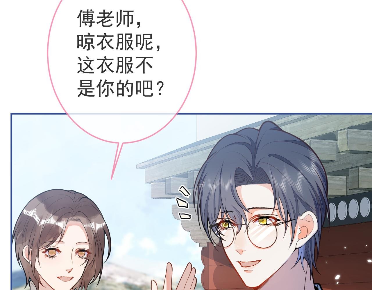 第6话 约法三章。