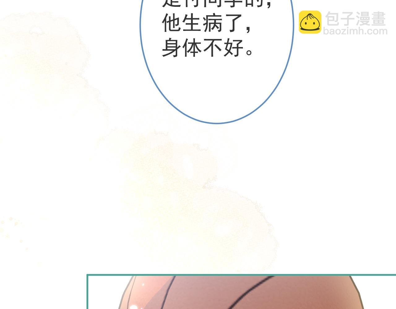 第6话 约法三章。