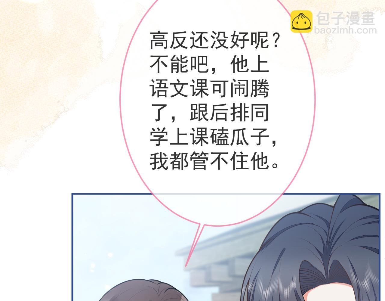 第6话 约法三章。