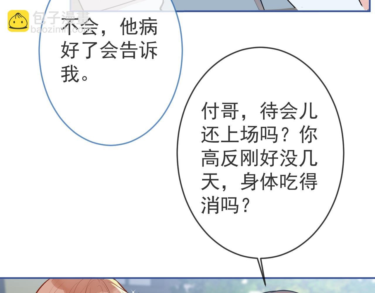 第6话 约法三章。
