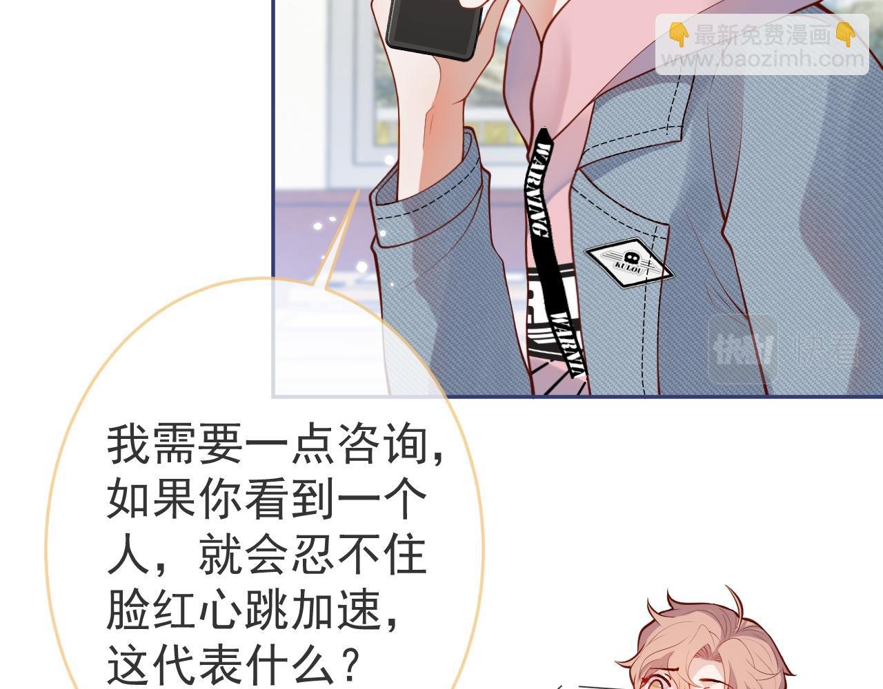 第5话 小舅舅余北上线支招。