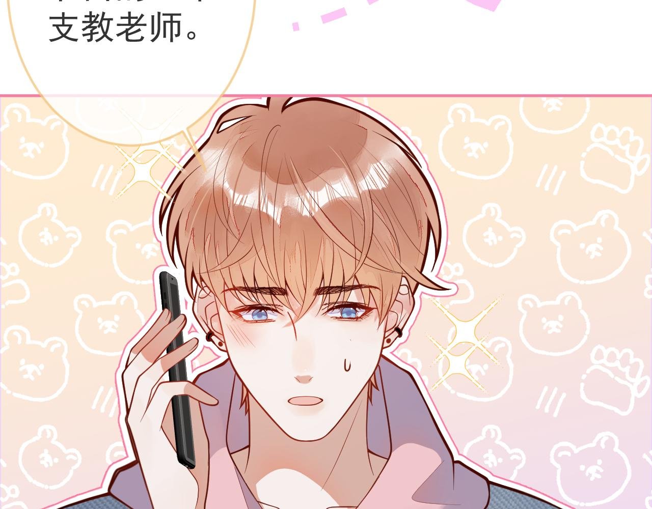 第5话 小舅舅余北上线支招。