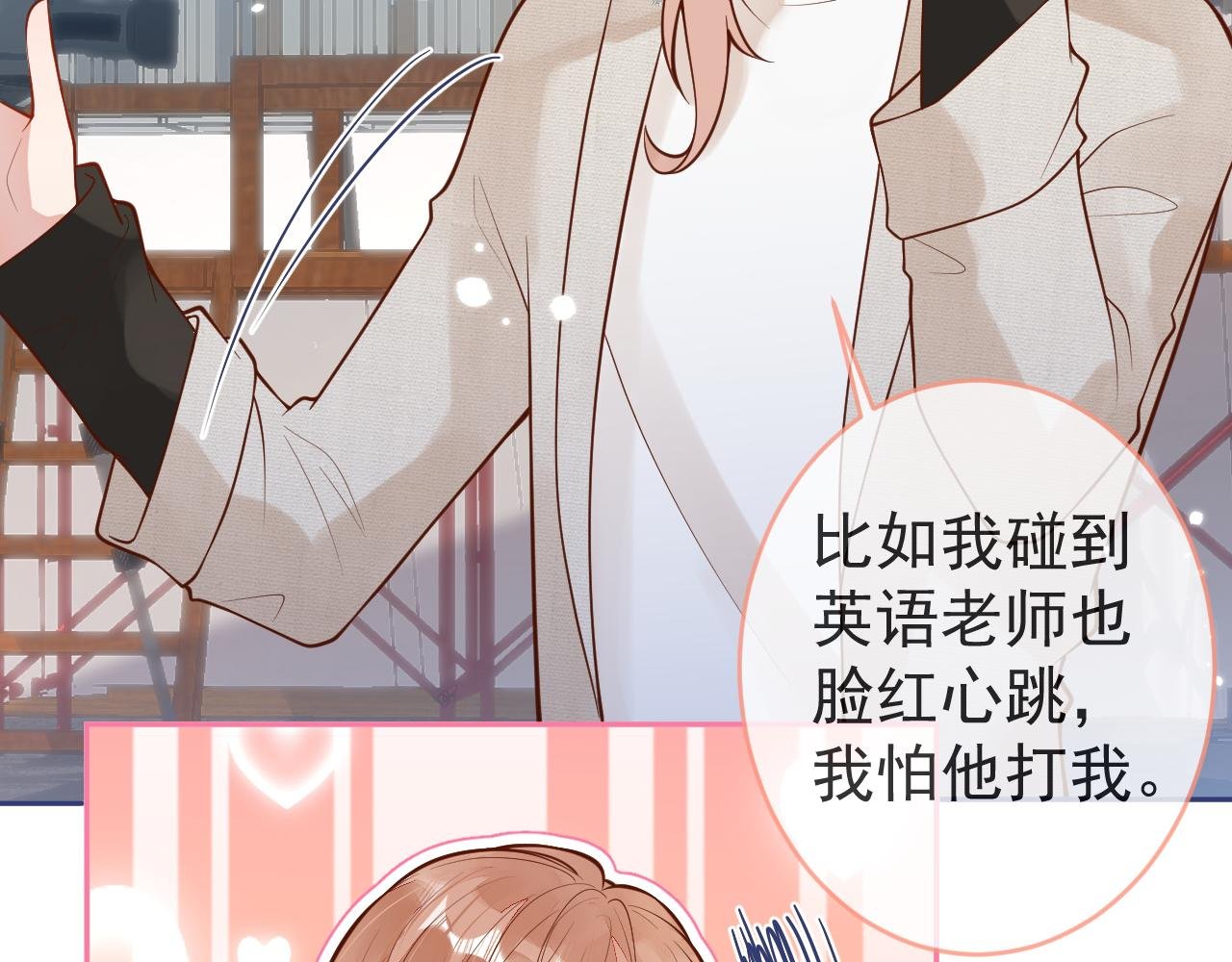第5话 小舅舅余北上线支招。