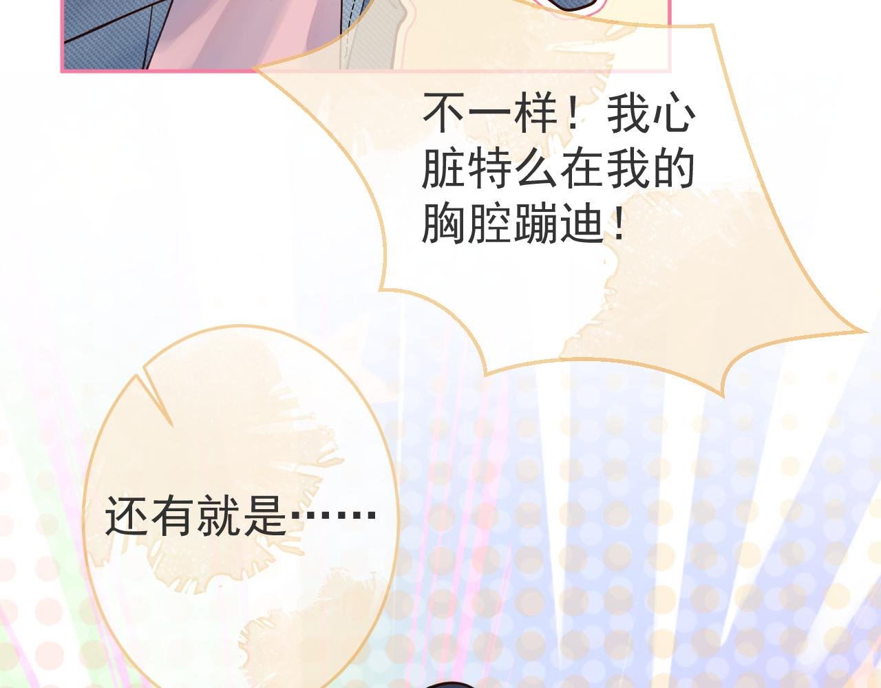 第5话 小舅舅余北上线支招。