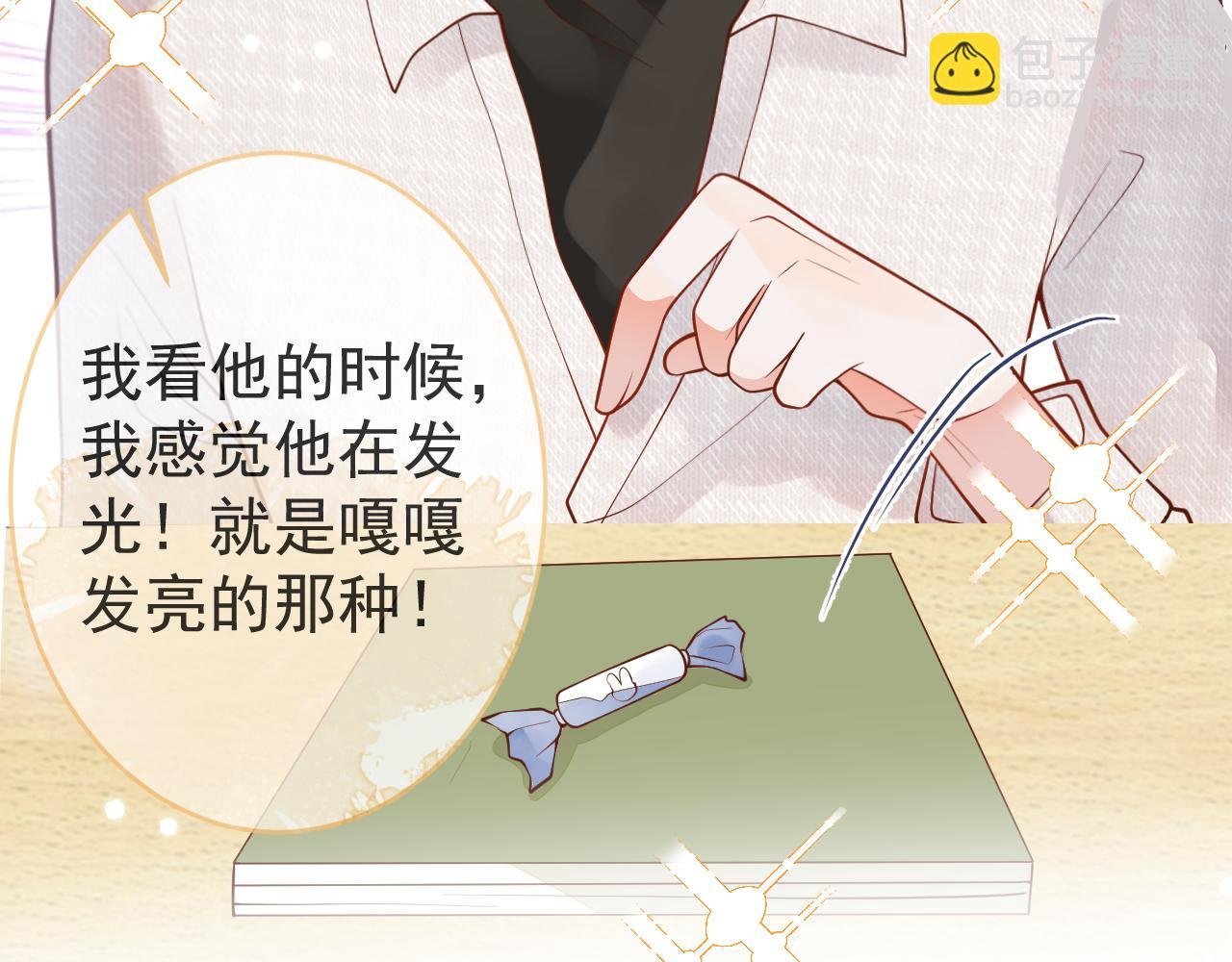 第5话 小舅舅余北上线支招。