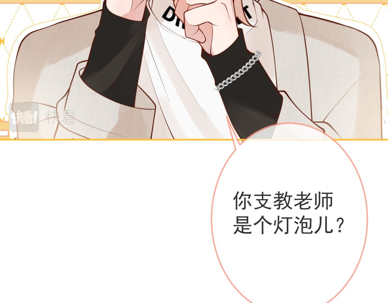 第5话 小舅舅余北上线支招。