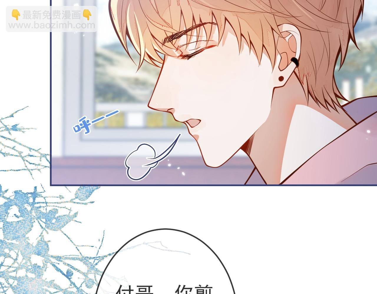 第5话 小舅舅余北上线支招。